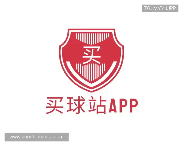 介绍买球站APP